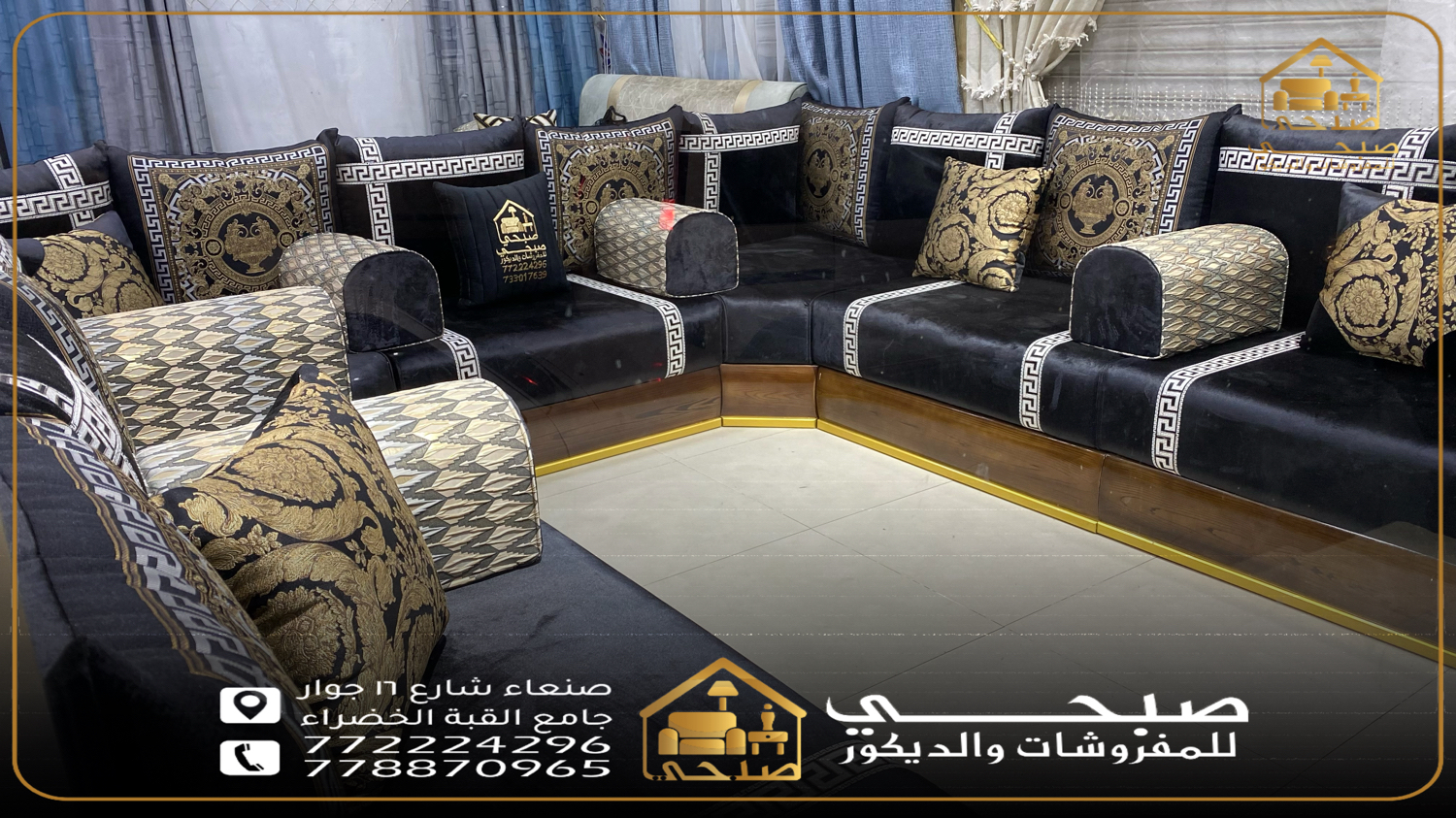 مجلس مغربي يمني