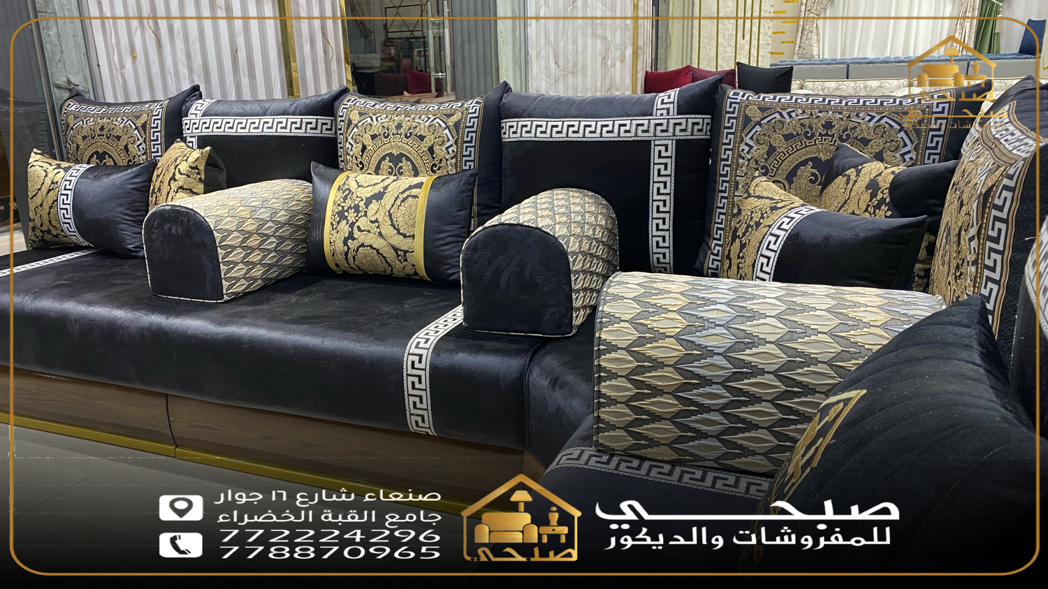 مجلس مغربي يمني