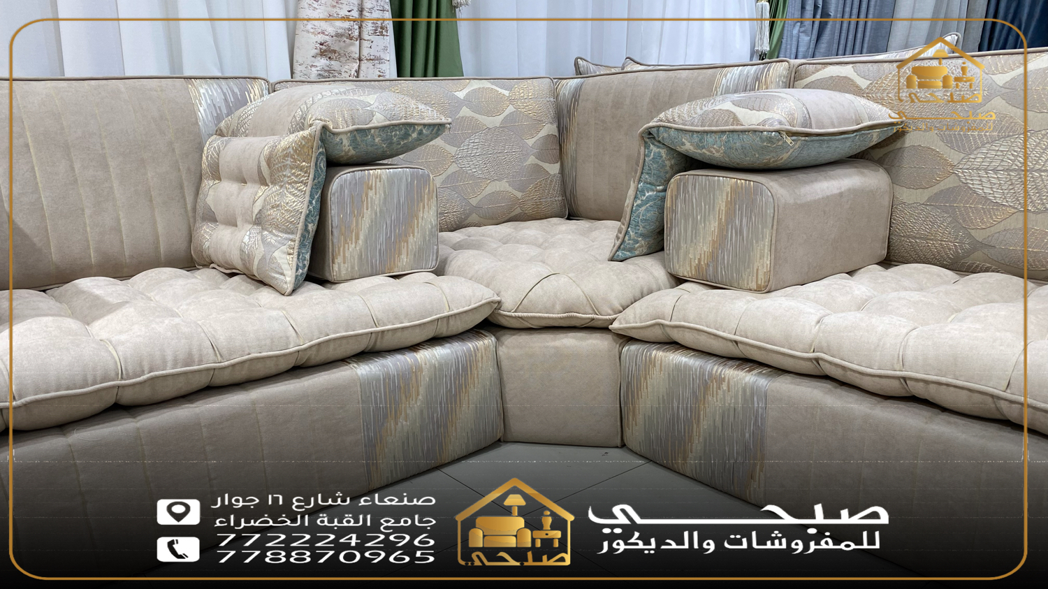 كنب وأنتريهات