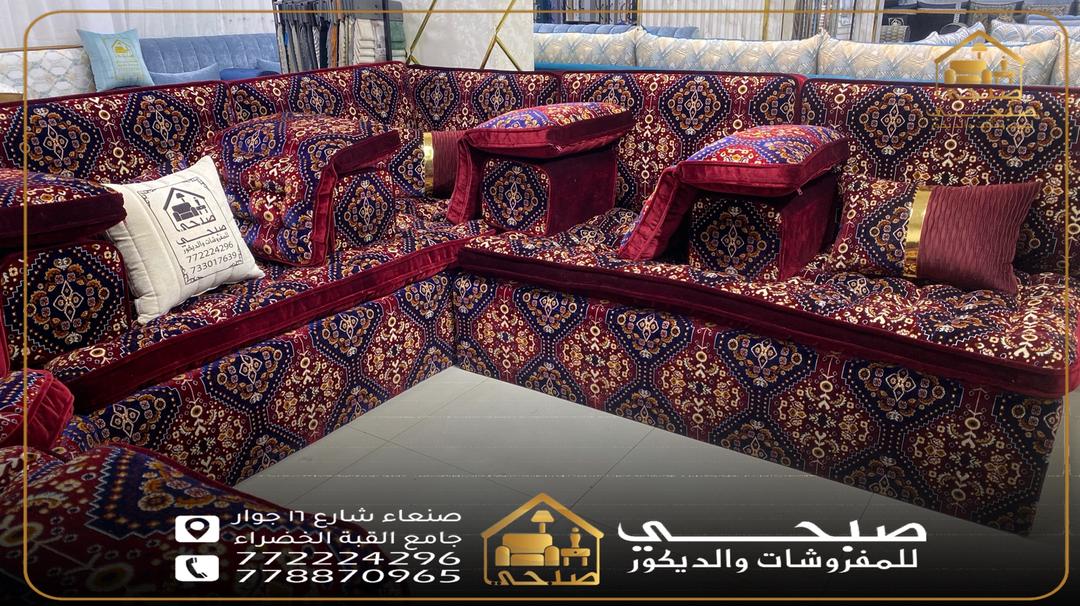 مجالس مغربي تراث وحضاره